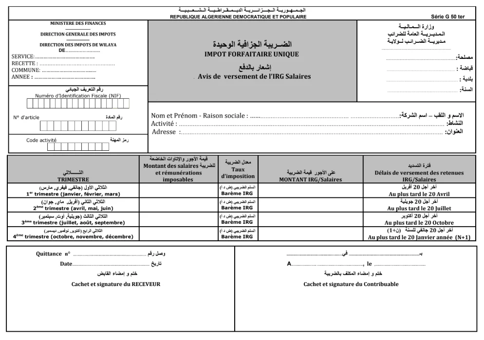 modele de formulaire G50 ter